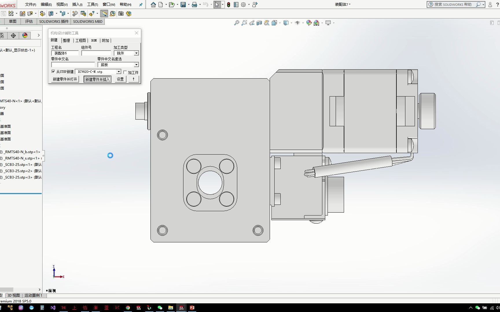 Solidworks宏, (非更新), 关于使用宏从STEP新建零件并插入零件后需要解散特征以及插入零件BUG的解决方法哔哩哔哩bilibili