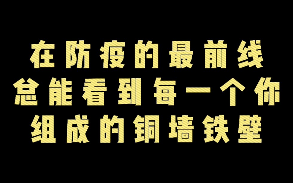 禁毒社工奋战在抗疫一线!哔哩哔哩bilibili