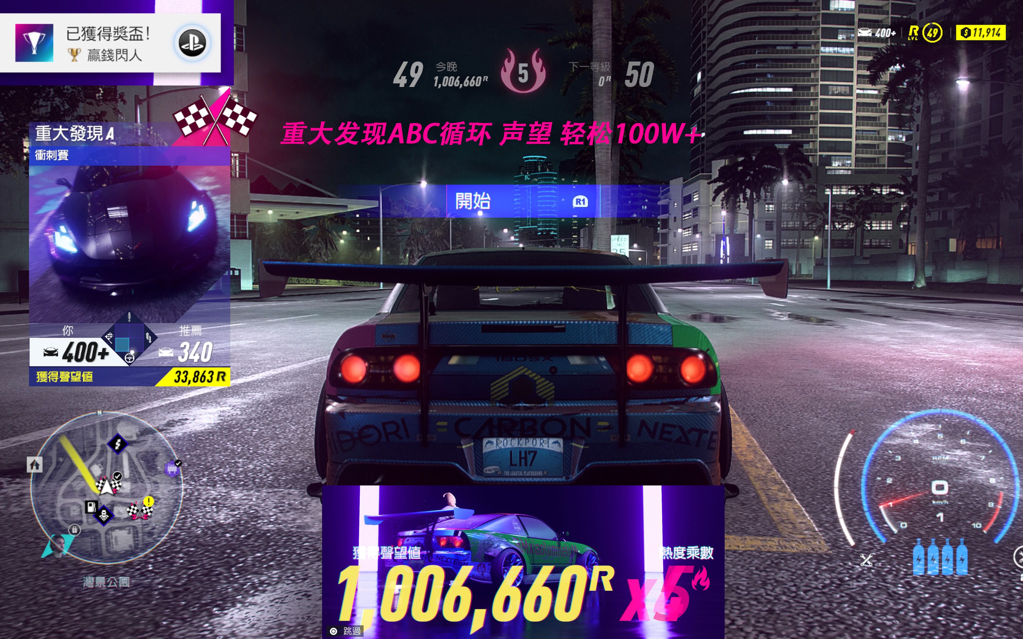 [图]小鹿 / 极品飞车21：热度 - 夜间长跑 猫捉老鼠 封面get ~ PS4《极速快感™：热焰》