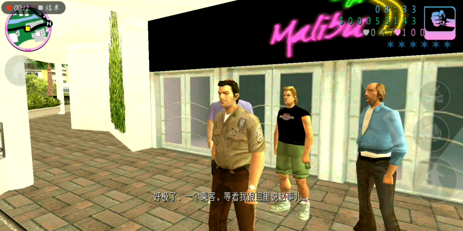 罪恶都市马里布俱乐部最简单的任务活计