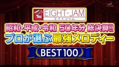 ドラマティック・コンサート：可惜夜のさめぬ間に 2004年10月09日演出