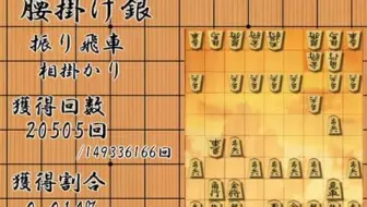 将棋 森内俊之vs 森内俊之 哔哩哔哩 つロ干杯 Bilibili