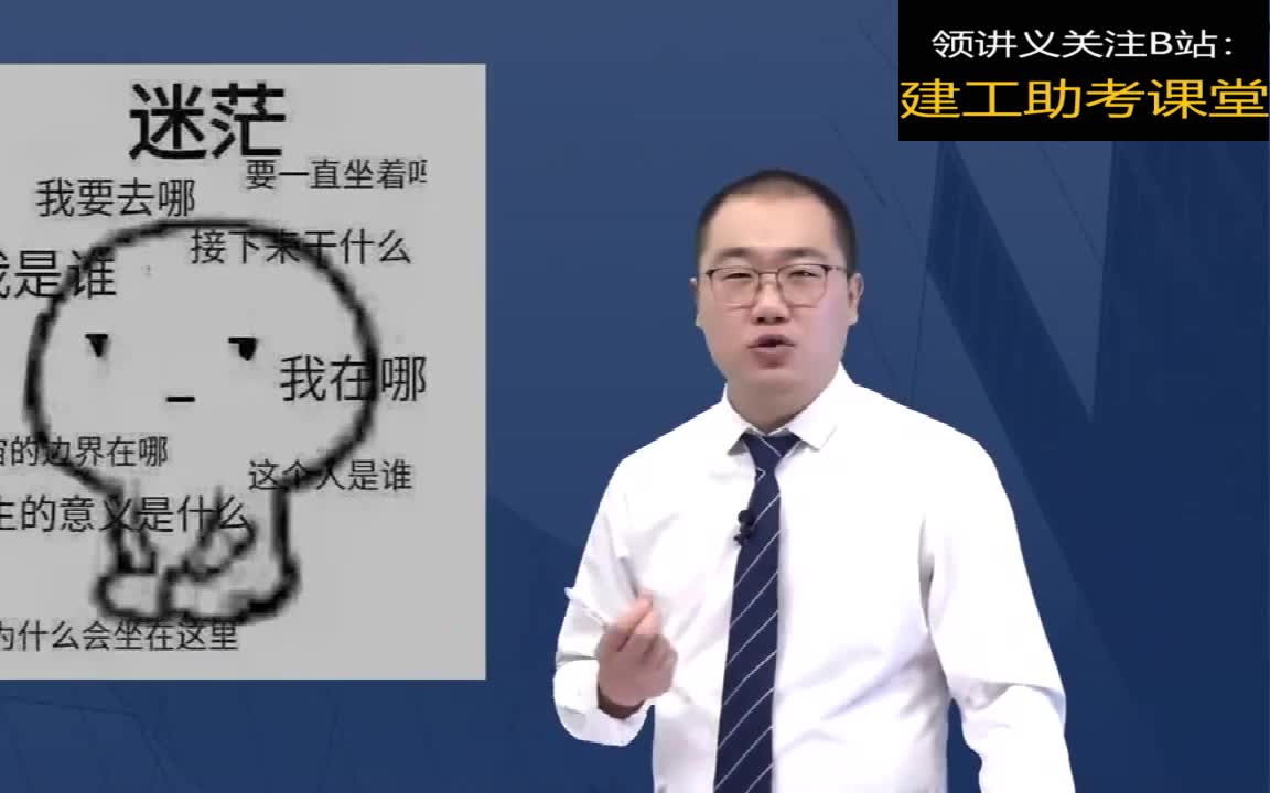 【完整视频】2022二建管理大师兄张伟强化精讲班(讲义)管理必看老师一遍过哔哩哔哩bilibili