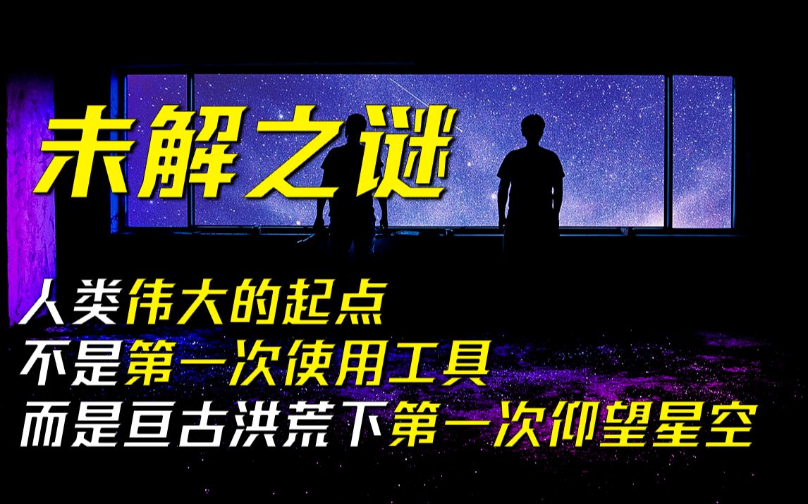 [图]用人类最原初的好奇心，给孩子们讲述这谜一般的世界，原创科幻-《未解之谜》