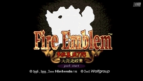 Sfc火焰之纹章 多拉基亚776 高清 哔哩哔哩 つロ干杯 Bilibili