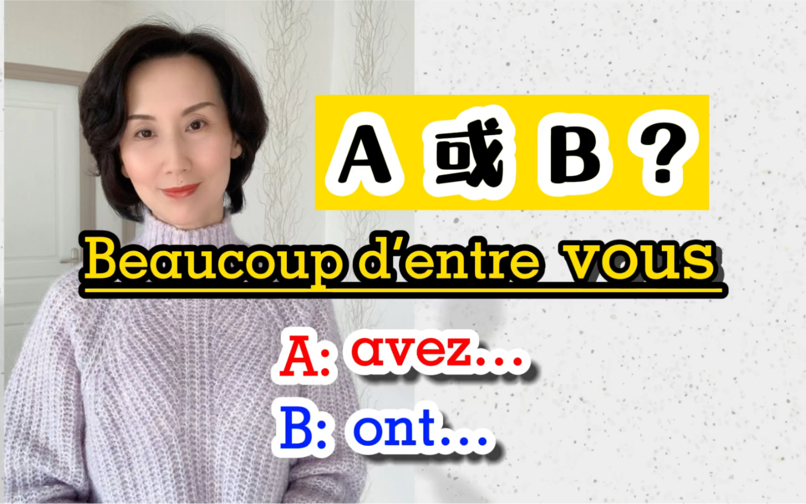 Beaucoup d'entre vous 或 Beaucoup d'entre nous,后面动词如何变位?哔哩哔哩bilibili