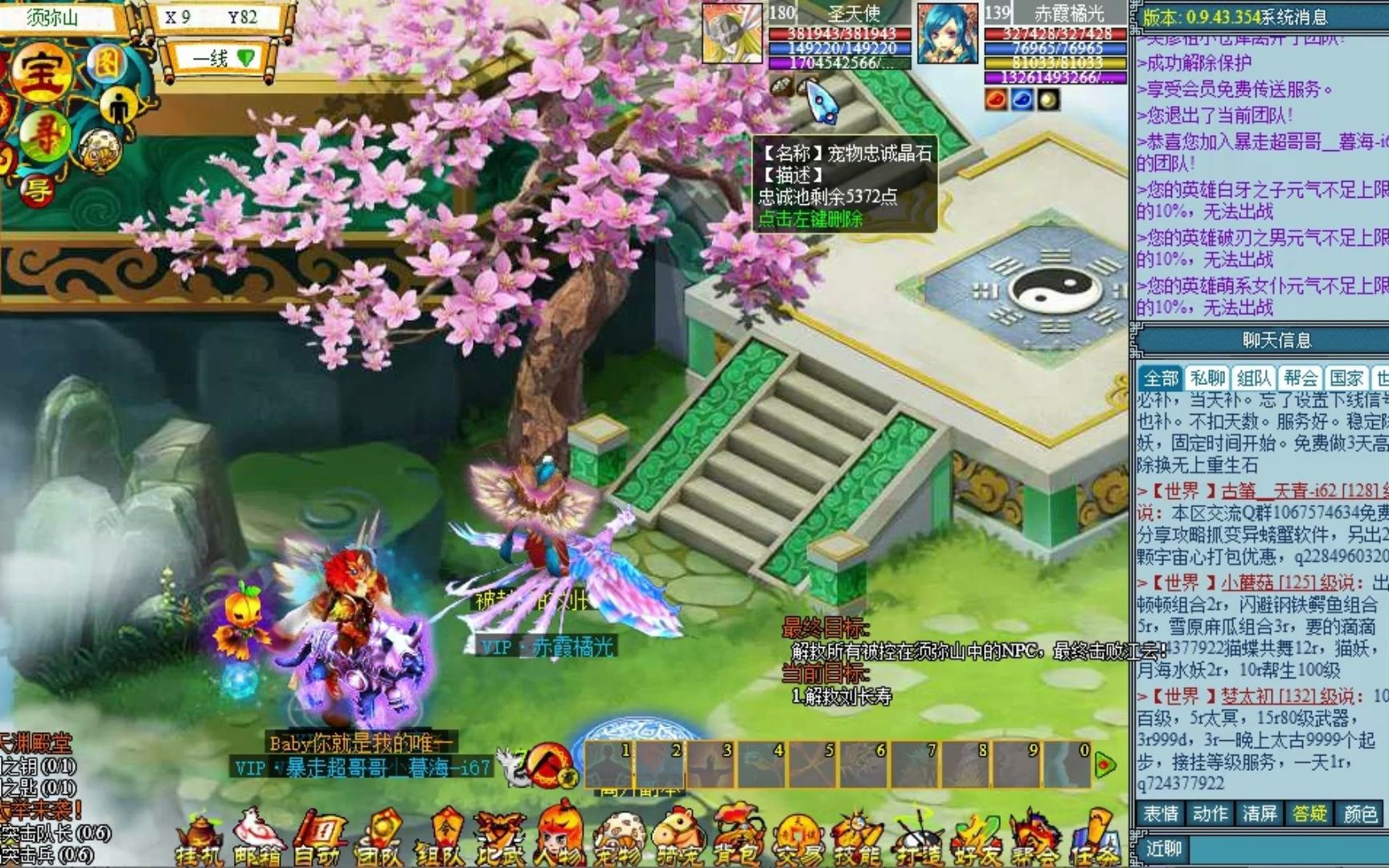 【天书奇谈】一转术士v150三本