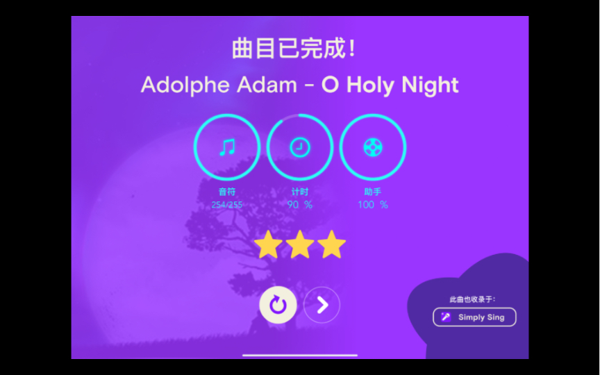 [图]Adolphe Adam - 圣诞颂歌《O Holy Night（神圣的夜晚/圣善夜）》-钢琴演奏和弦音符255