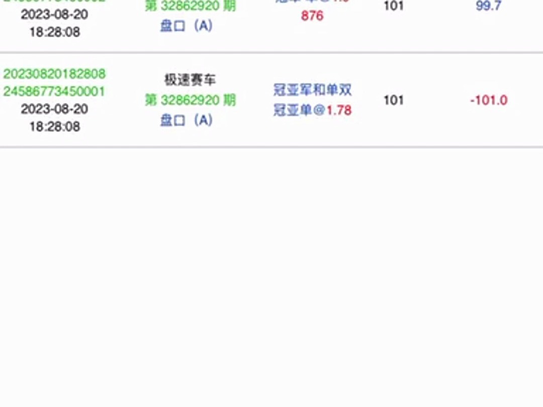 138极速赛车刷码规则漏洞技巧