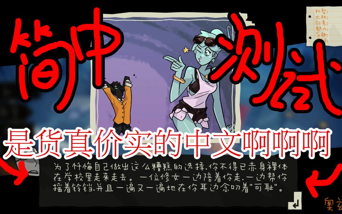 【魔物学园】官方终于出中文了!! 简体中文测试版试玩 Monster Prom 魔物学园:毕业舞会大作战哔哩哔哩bilibili