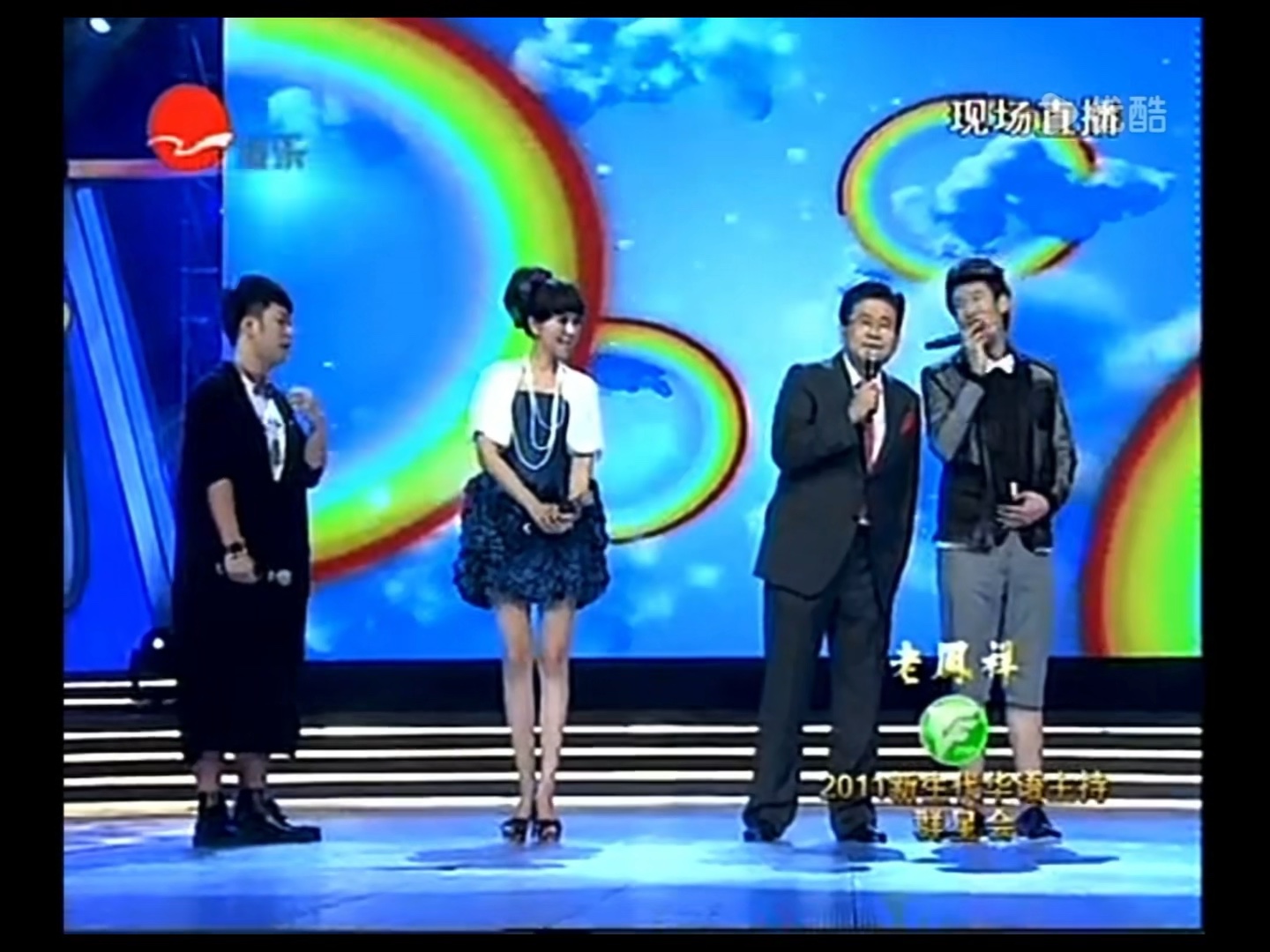 方琼姐姐 2011第十七届上海电视节 新声代华语主持群星会 获奖 演小品