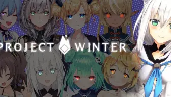 伪熟 星街单挑荒野之人狼雪山 剪辑自project Winter第三次hololive内部联动 雪山ホロ人狼 哔哩哔哩 Bilibili