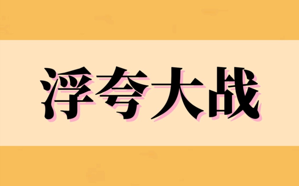 [图]《浮夸大战》舍友将我睡裙照片发到了班级群里。不好意思，我发给男友，发错群了。我反手将她在小树林里两个男人酣战的视频发群里。配文：不好意思，发给朋友，发错群了