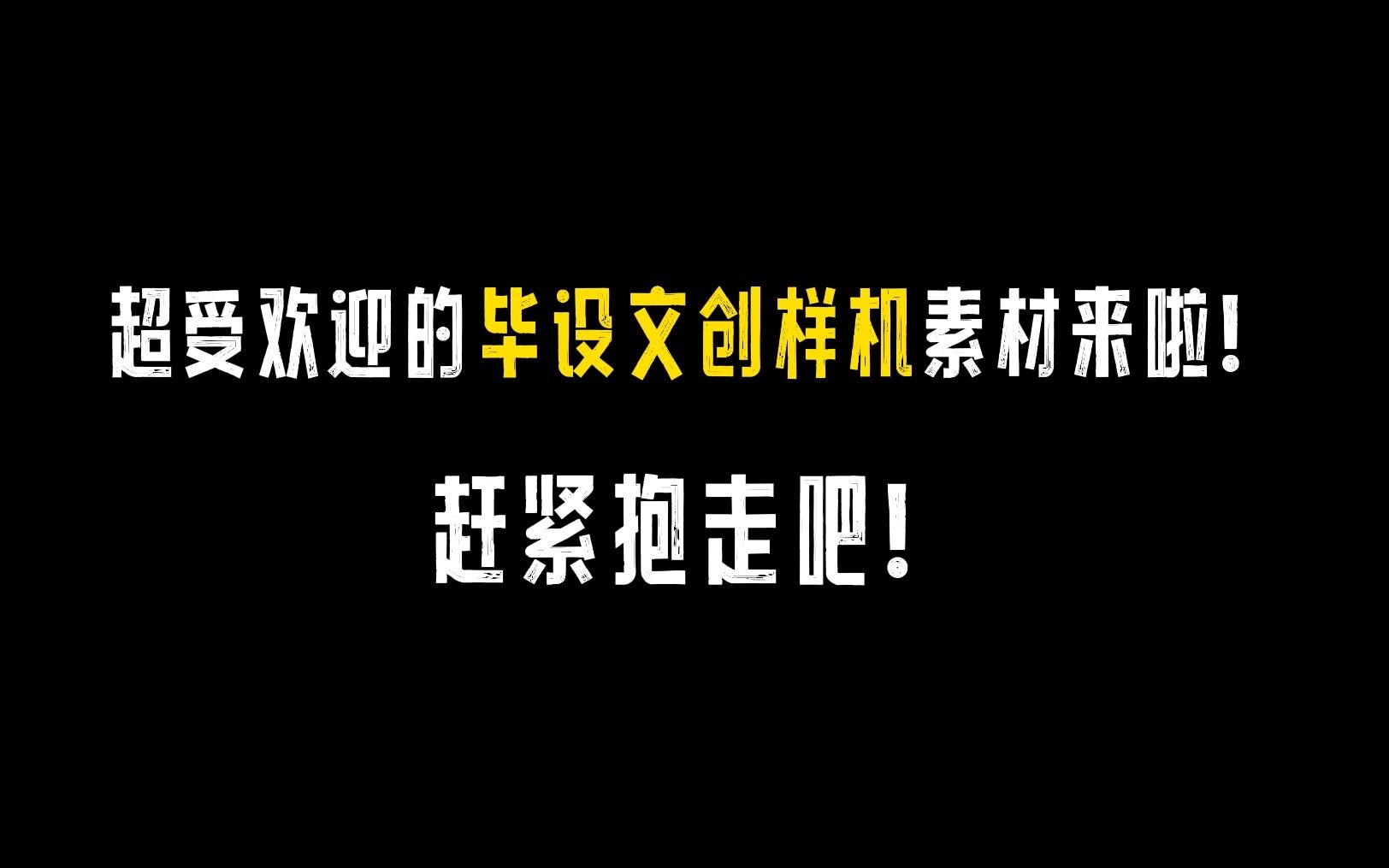 【设计素材】毕设文创品牌VI展示样机分享哔哩哔哩bilibili