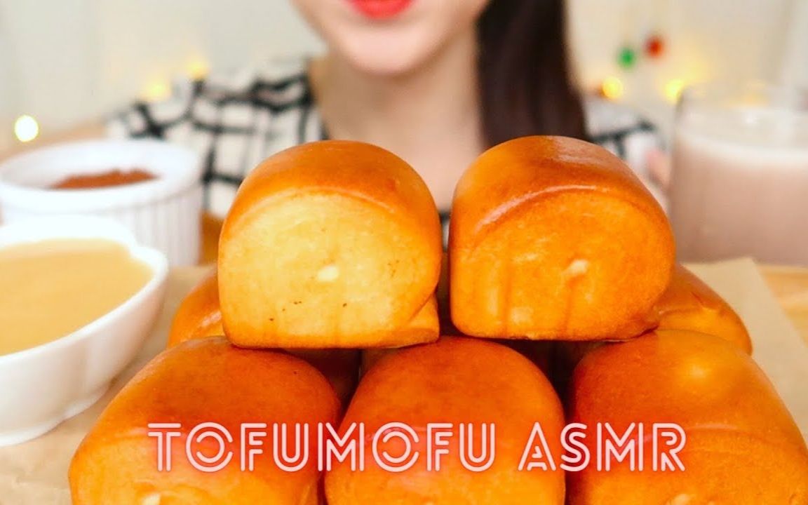 ☆ TofuMofu ☆ 炸金银小馒头配炼乳、红糖 食音咀嚼音哔哩哔哩bilibili