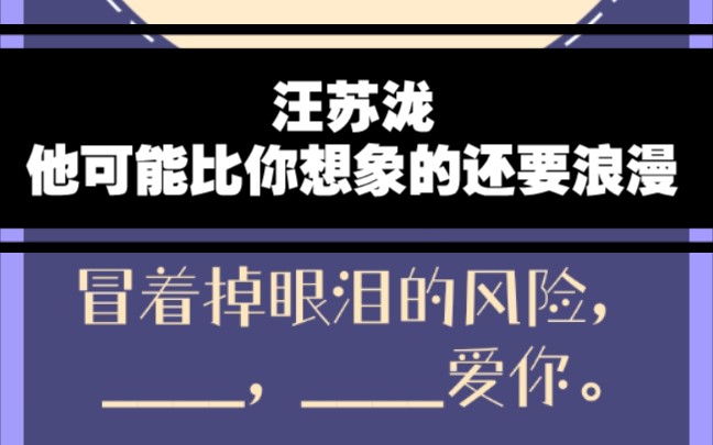 【汪苏泷】(微博系列文案整理)他比想象中还要浪漫哔哩哔哩bilibili