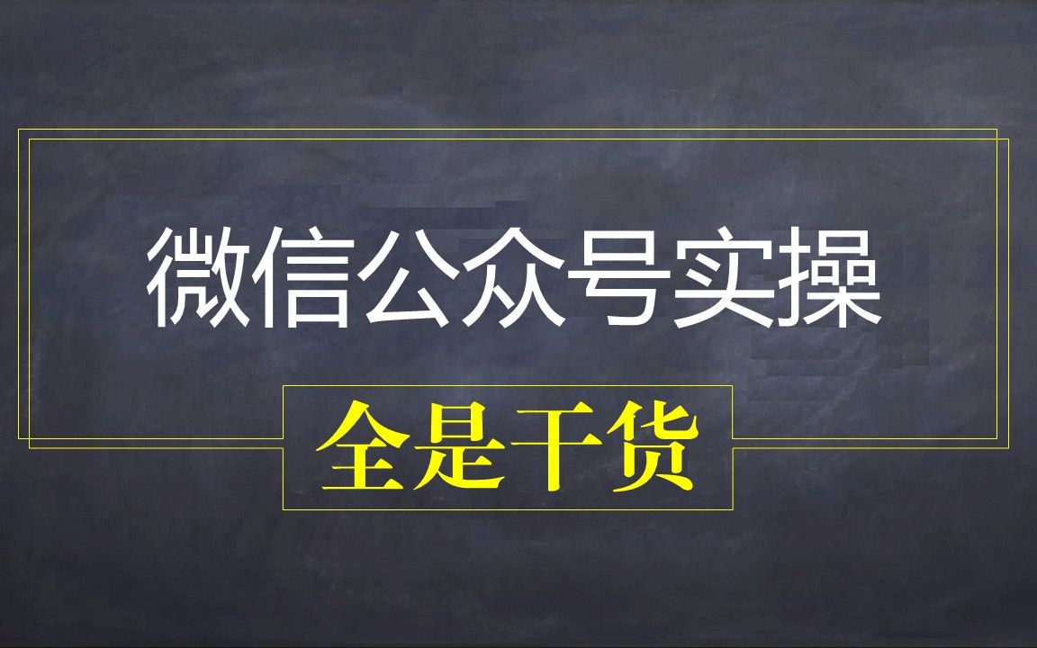 12、什么样的内容容易获得转发哔哩哔哩bilibili