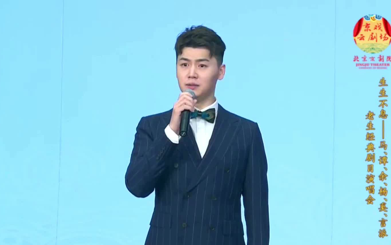 京剧《珠帘寨》"贤弟随孤来观瞧"裘识