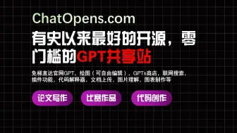 下载视频: GPT-o1国内白嫖教程，手把手教学包用上