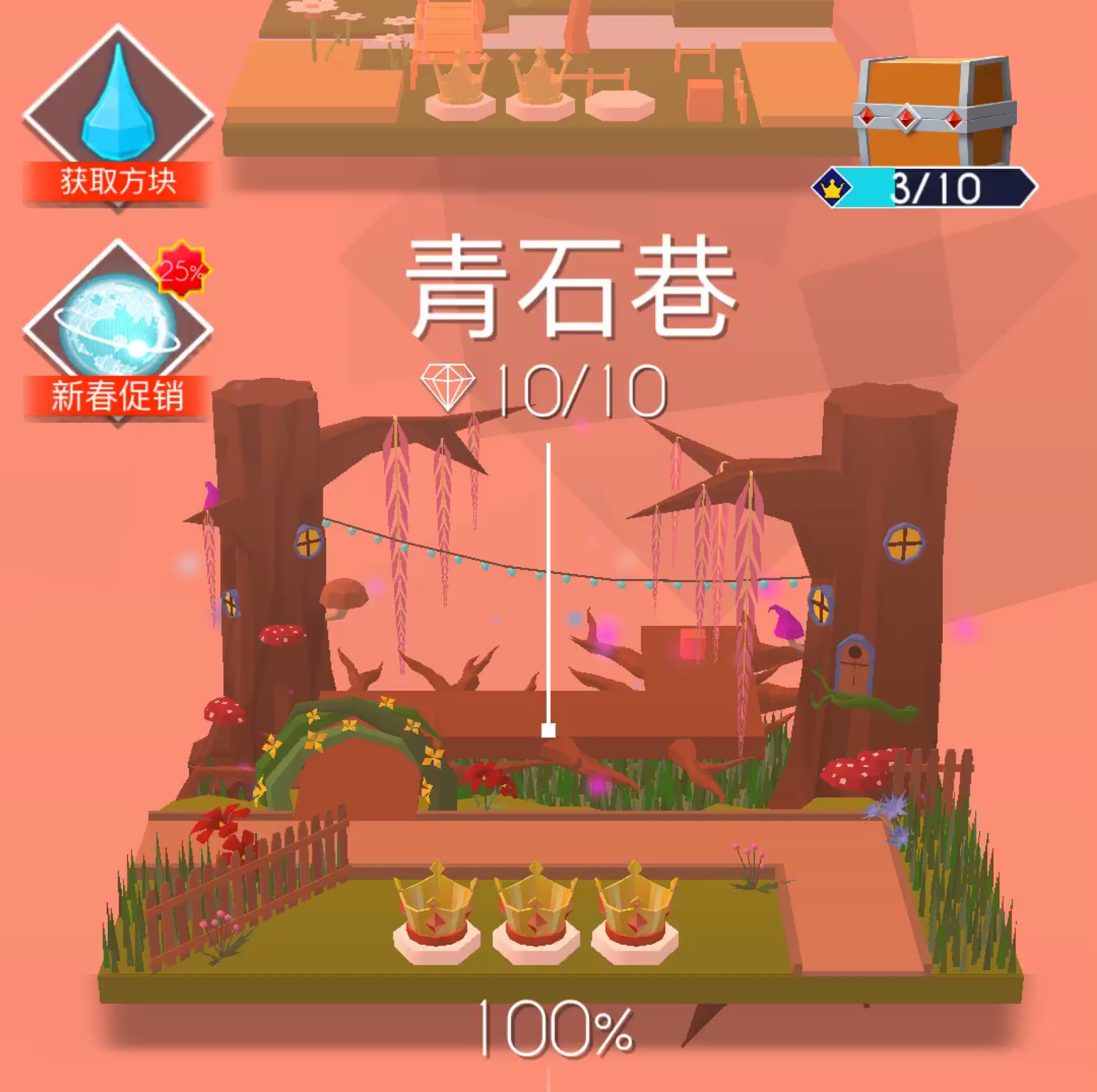 跳舞的线更新青石巷啦