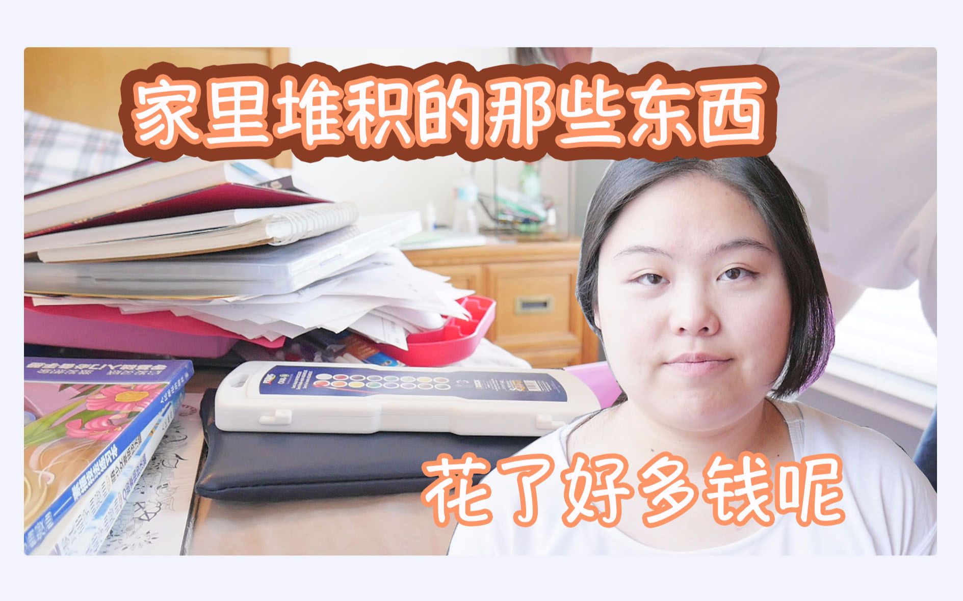 剁手党?我真是个败家子