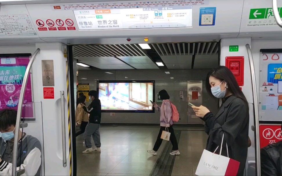 深圳地铁2号线红树湾站越行实录(世界之窗→科苑区间)