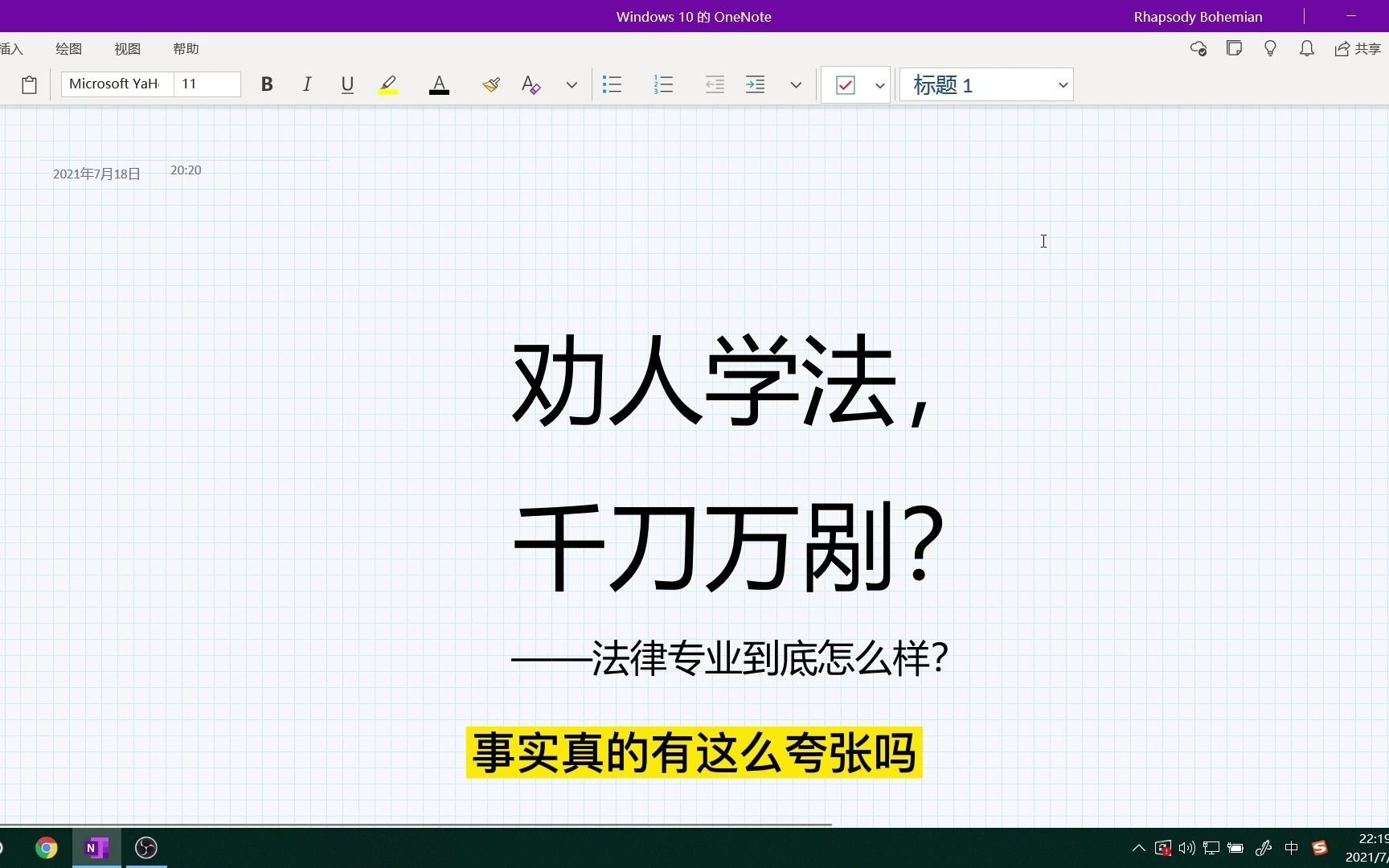 学法好吗?法律专业怎么样?哔哩哔哩bilibili