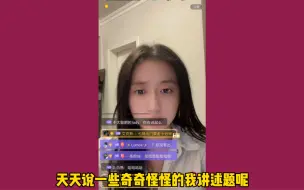 Download Video: 蒋舒婷：我没有出柜啊 你们有病吧你们有病吧(*｀へ´*)