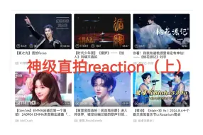 Download Video: 【路人reaction 神级直拍大pk（上）】是能引起震撼还是虚假宣传？