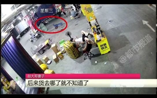 都市报道【黑豹物流寄快递 “为客户考虑”换专线 ?价值2万多货物丢失谁负责?】哔哩哔哩bilibili