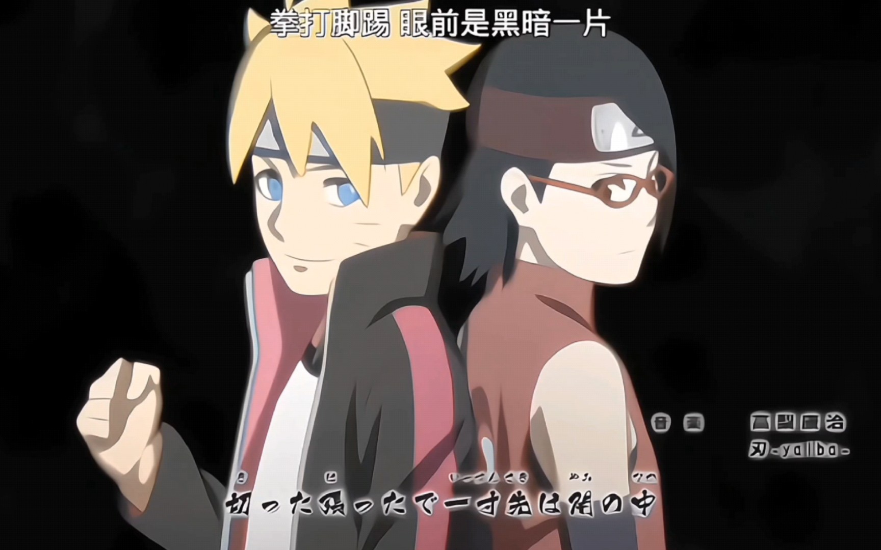 说的就是你,漩涡博人,跟当年佐助一毛一样.