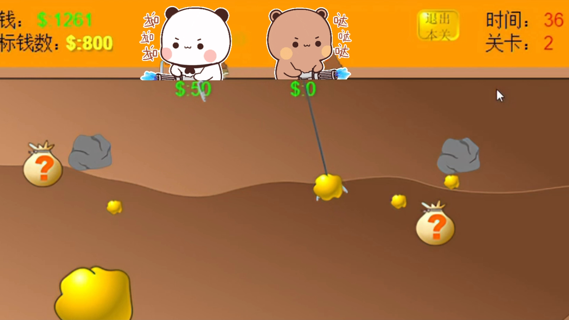 布布一二之黄金矿工