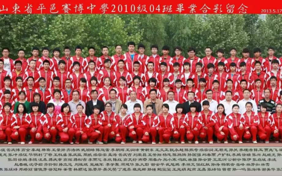 【赛博中学】赛博初中2010级4班(班主任刘桂娥老师)的那些年.哔哩哔哩bilibili