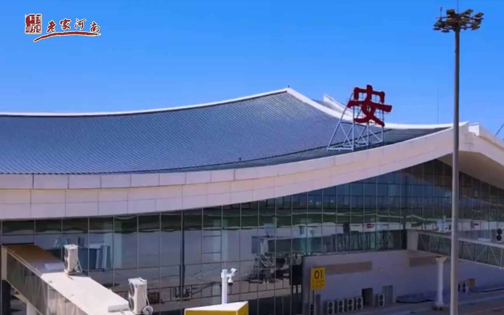 行走河南·读懂中国 | 安阳红旗渠机场将于11月29日正式通航