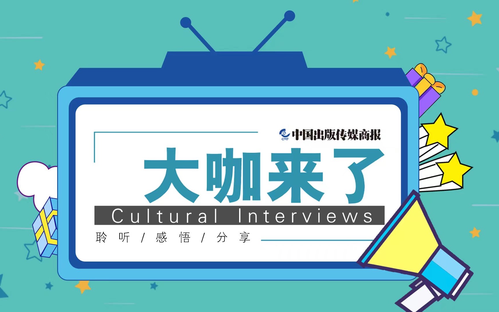 大咖来了:专访中图网CEO黄平,最难的时候曾想关掉网站哔哩哔哩bilibili