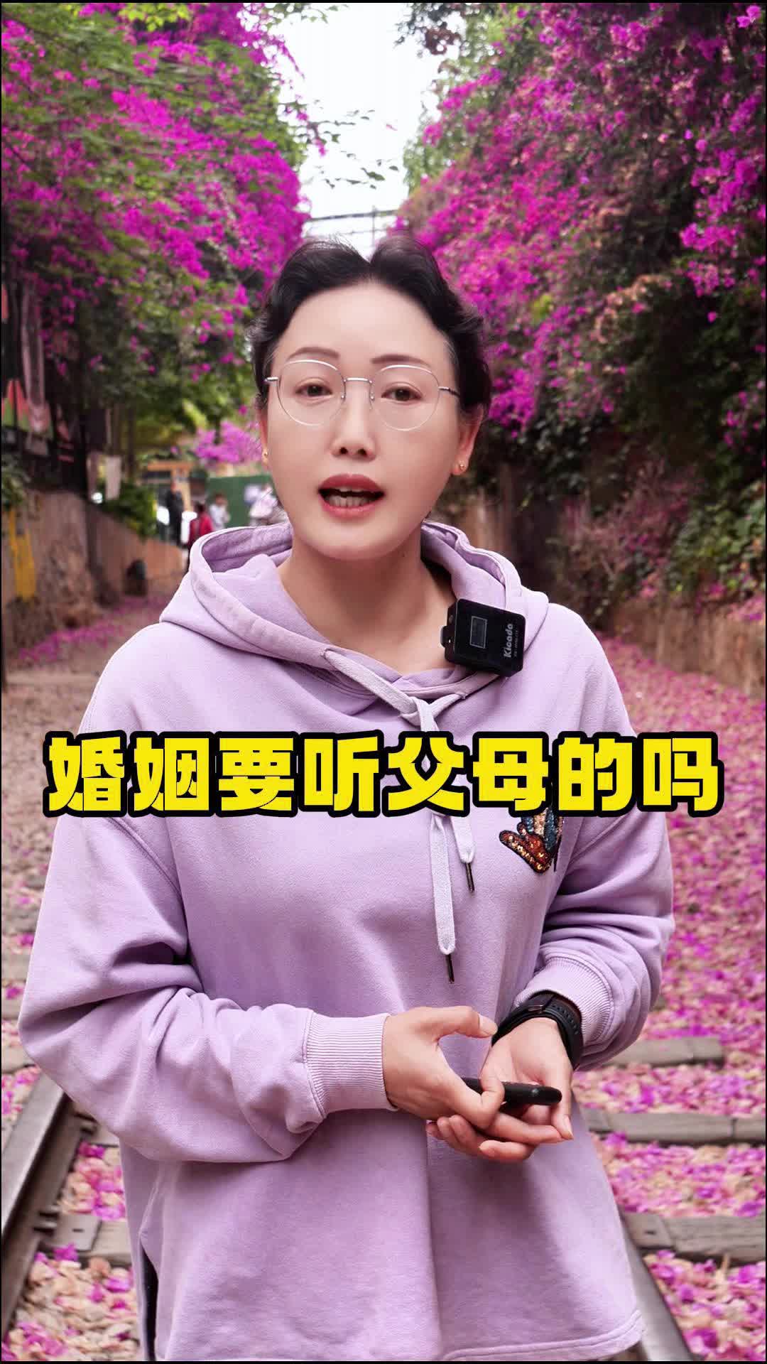 昆明至爱婚恋中心,正规婚介所分享婚姻要听父母的吗?哔哩哔哩bilibili