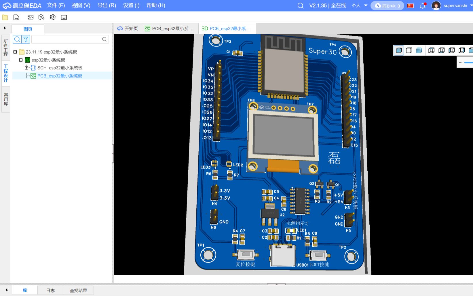 【ESP32最小系统板】 画完就打板,跟着官方白嫖~哔哩哔哩bilibili