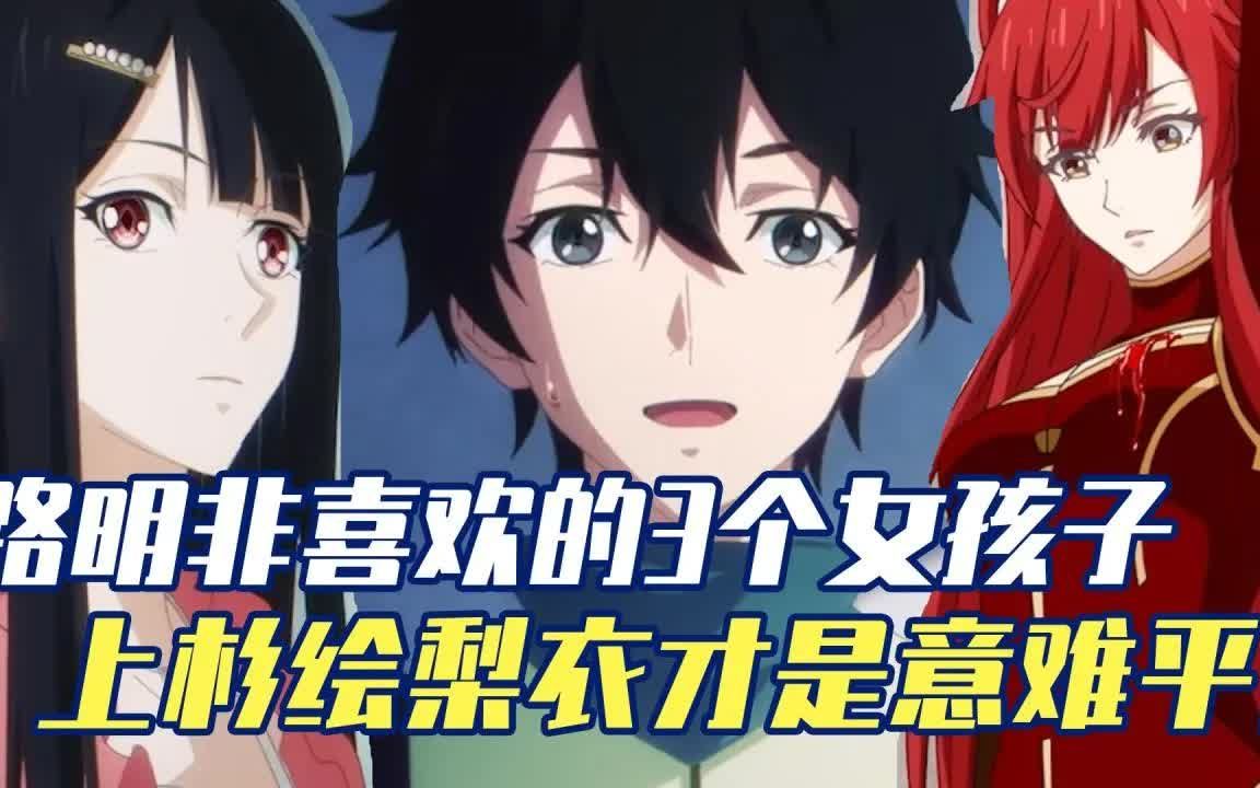 龙族:路明非喜欢的三个女孩子,上杉绘梨衣才是意难平!