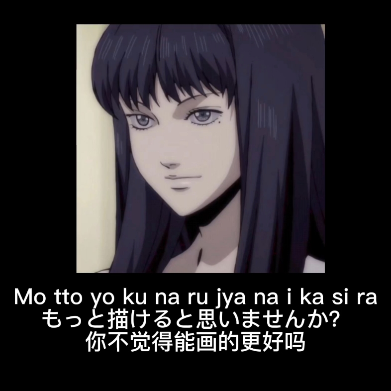 【日语配音】川上富江