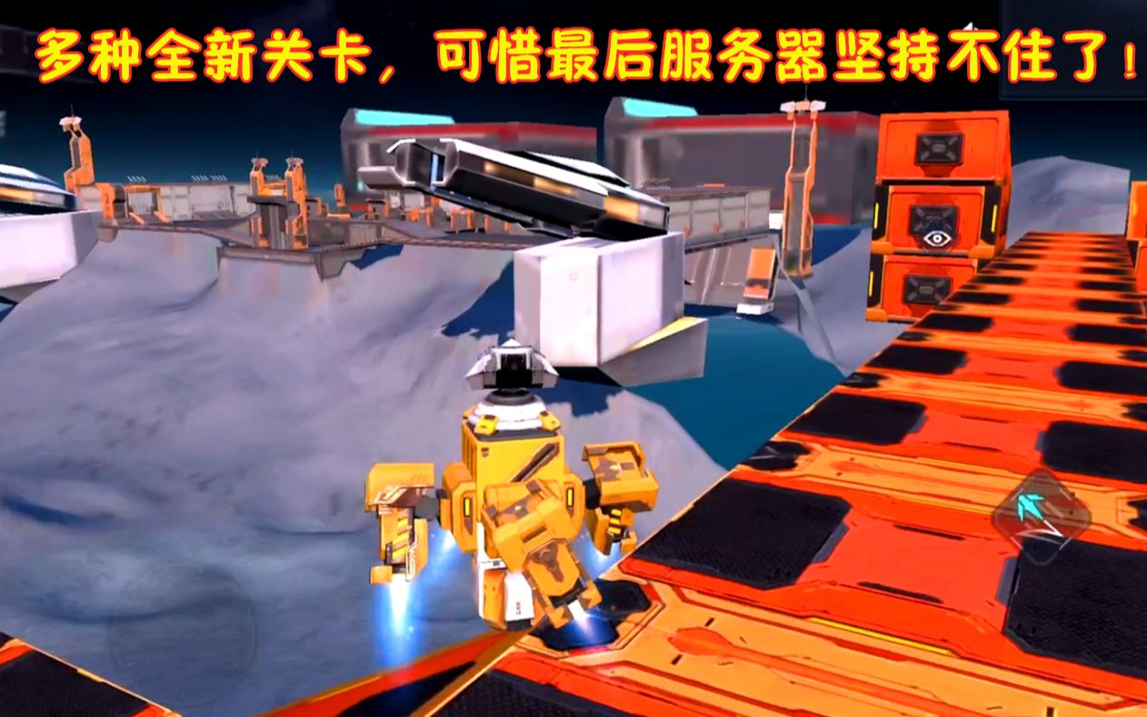 重装上阵乐哥建造团队全新力作带你领略中转站外面的世界