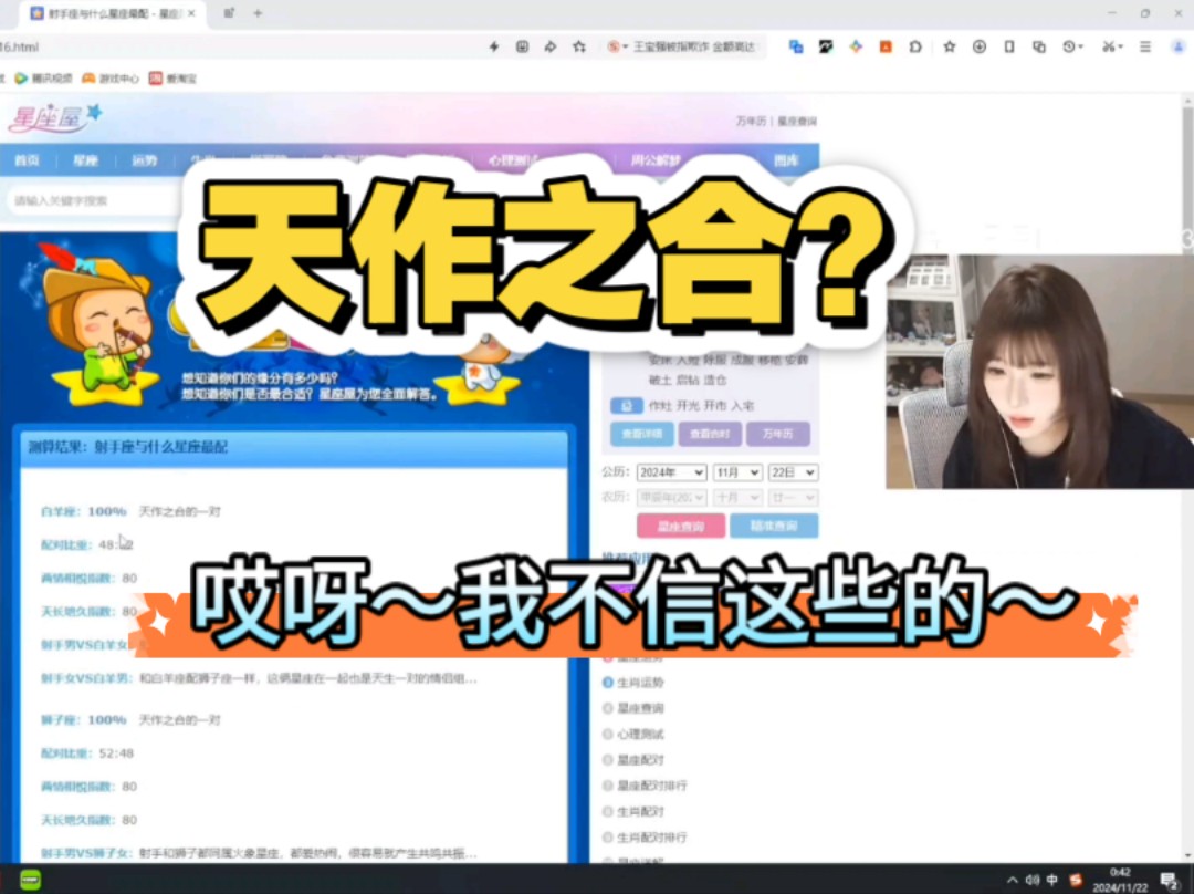 窃喜?意外之喜?鱼鱼饱:什么?我和白羊是天作之合?我才不信这些东西呐!