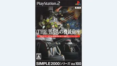 SIMPLE2000シリーズ Vol.96 THE 海賊 ～ガイコツいっぱいれ… Simple 2000 Series Vol. 96: The Kaizoku ~Gaikotsu Ippai Re-tsu