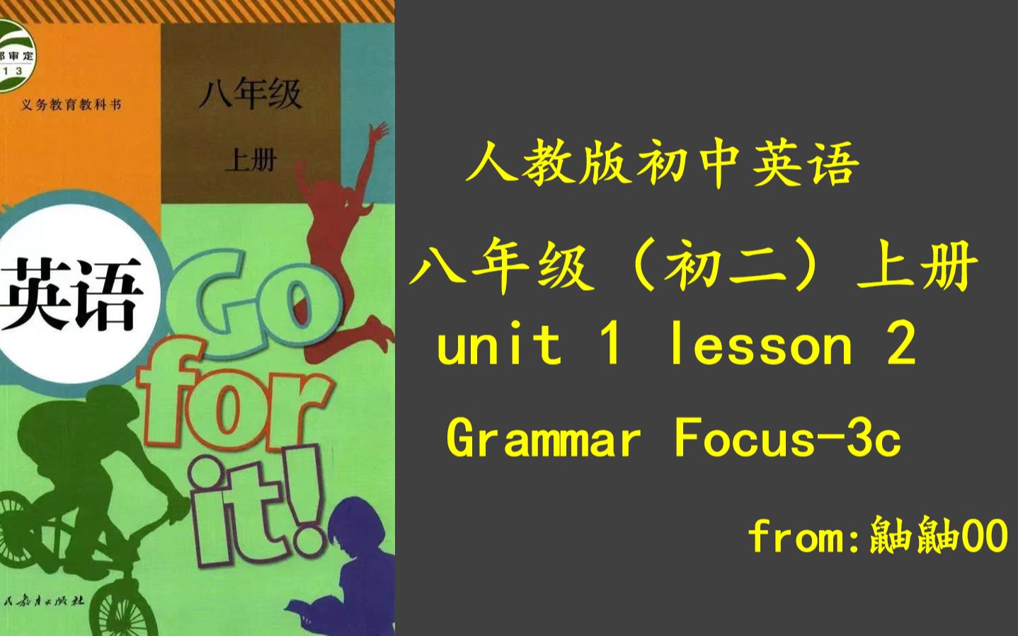 [图]人教版初中英语八年级上册第一单元第二课时（Grammar focus-3c）