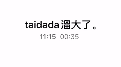 听了一天taidada了!副歌爽唱:哔哩哔哩bilibili