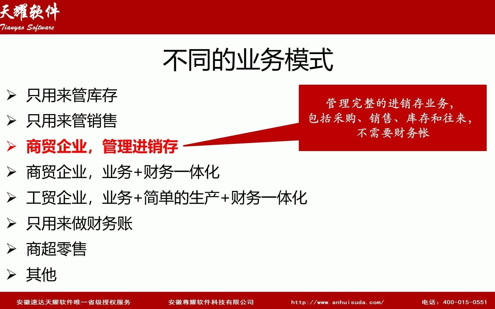 速达软件培训课程④4、进销存管理实操演示【版本:速达(天耀)3000/V3/上等进销存财务系列】哔哩哔哩bilibili