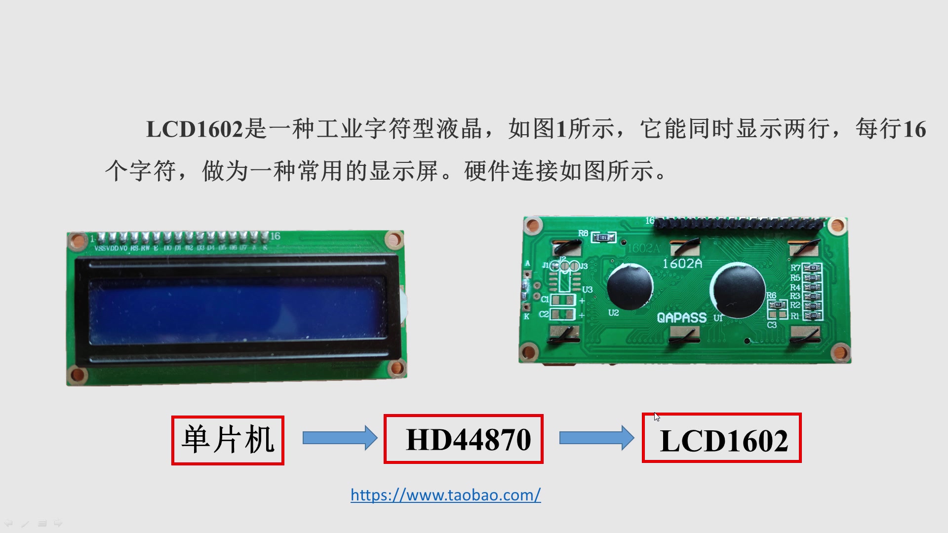 第7讲 1602液晶显示(上)(5)哔哩哔哩bilibili