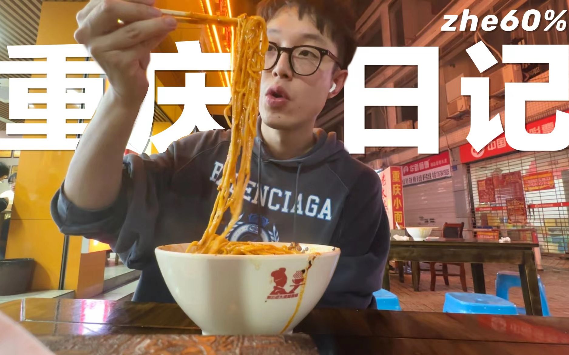 记录人生第一次 一个人的旅行 vlog.1哔哩哔哩bilibili