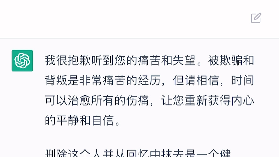 我曾经为你付出了一切,却只得到了你的背叛和欺骗.我不再为你流泪,因为你不值得.我把你从我的生命中删除,把你从我的回忆中抹掉.哔哩哔哩bilibili