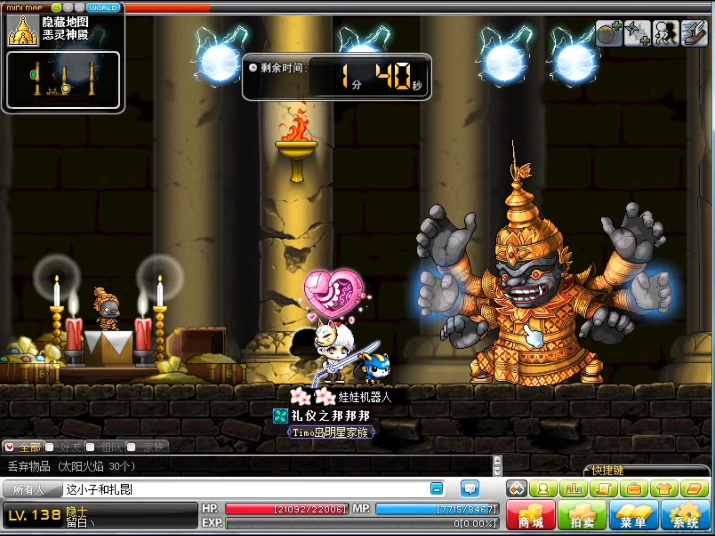 冒险岛卡瓦呐boss