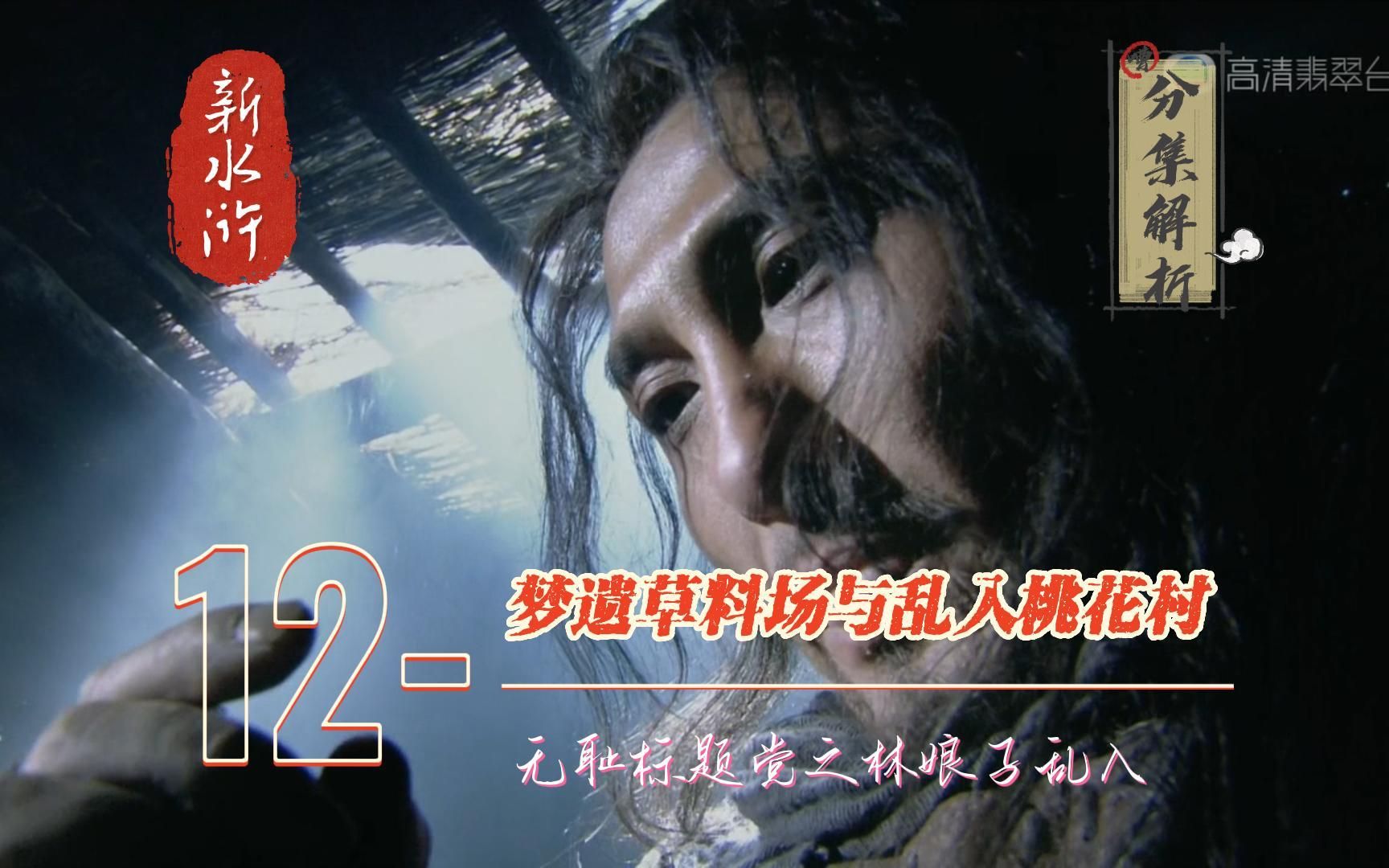  ep12 